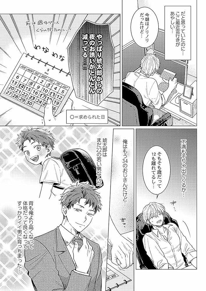 食らいついてよ旦那さま　直筆サイン入り複製原画 食らいついてよ、旦那さま2【小冊子付特装版】 (Glanz BLcomics